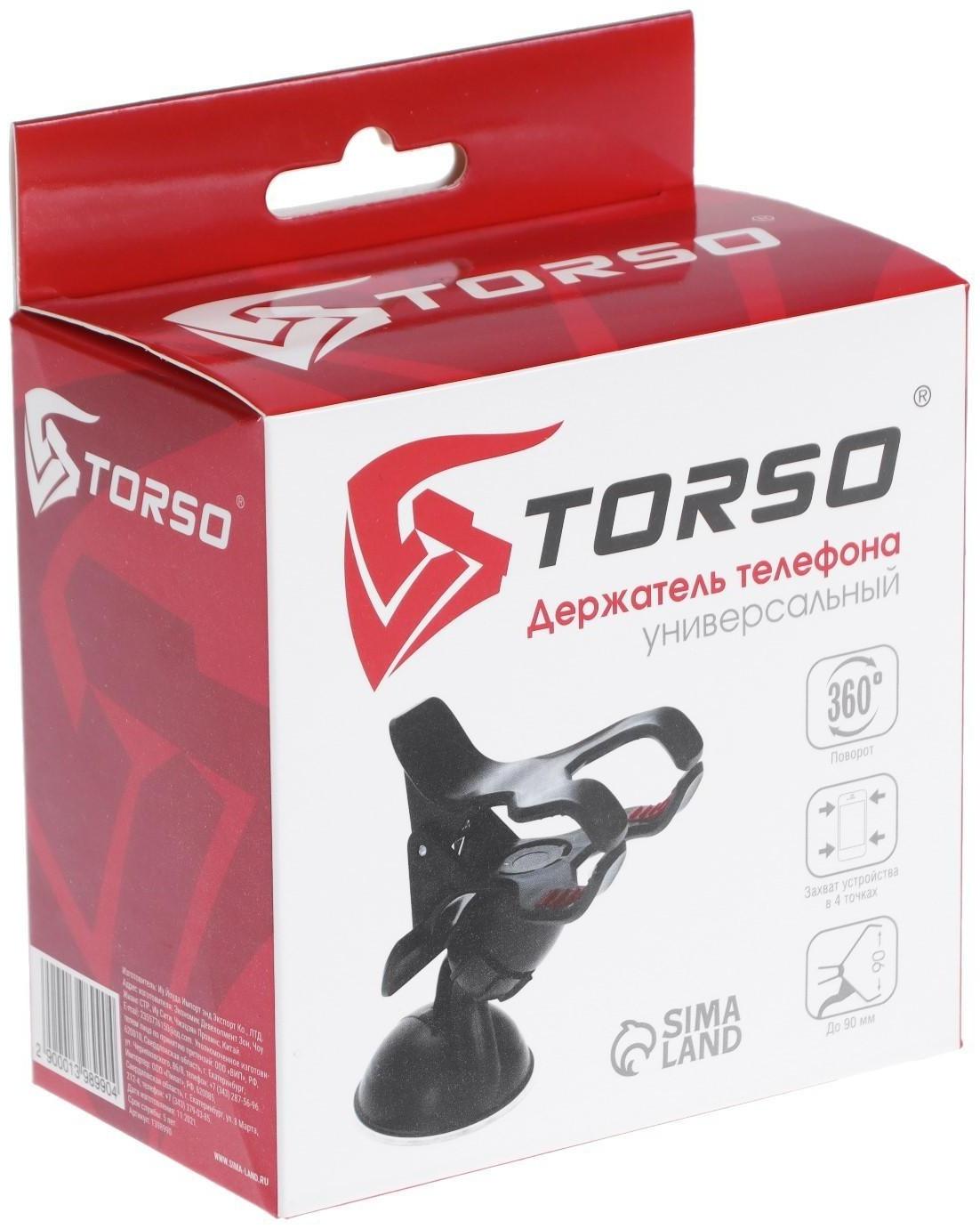 Держатель телефона TORSO, с двойной прищепкой, 90 мм