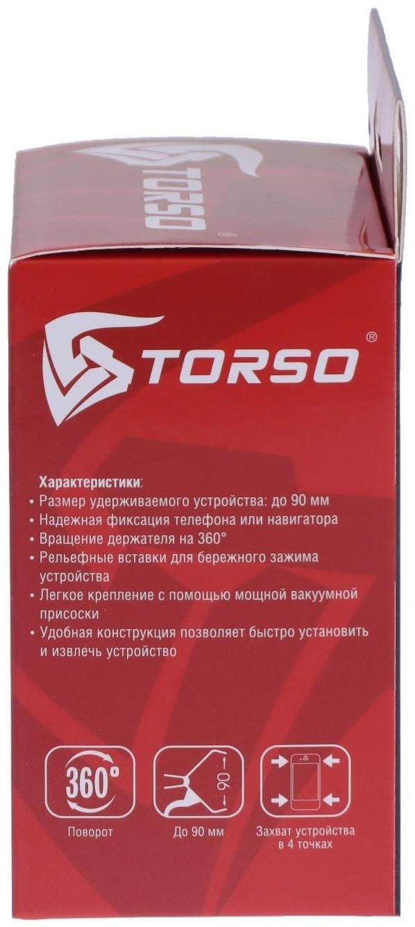 Держатель телефона TORSO, с двойной прищепкой, 90 мм
