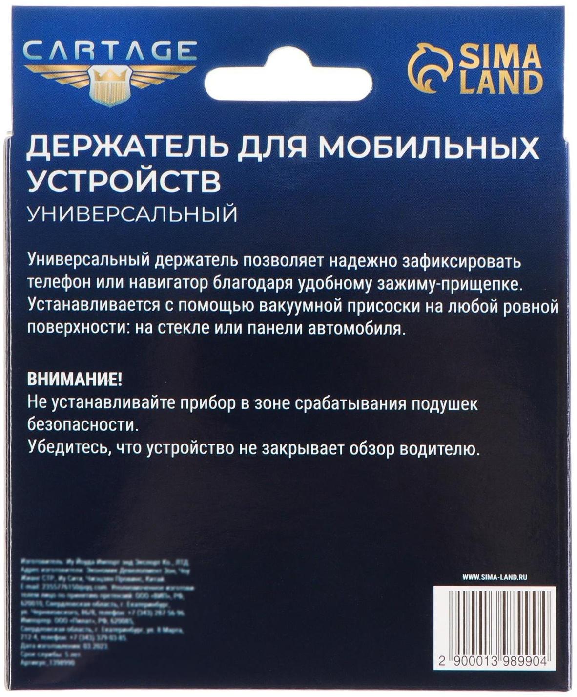 Держатель телефона TORSO, с двойной прищепкой, 90 мм
