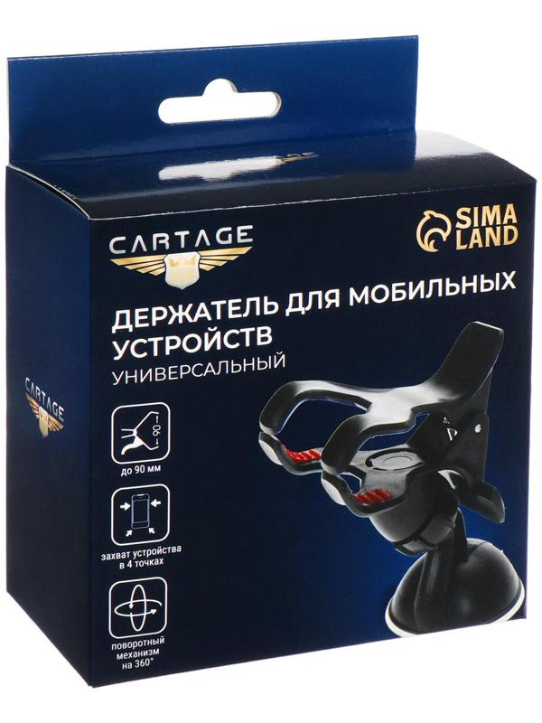 Держатель телефона TORSO, с двойной прищепкой, 90 мм