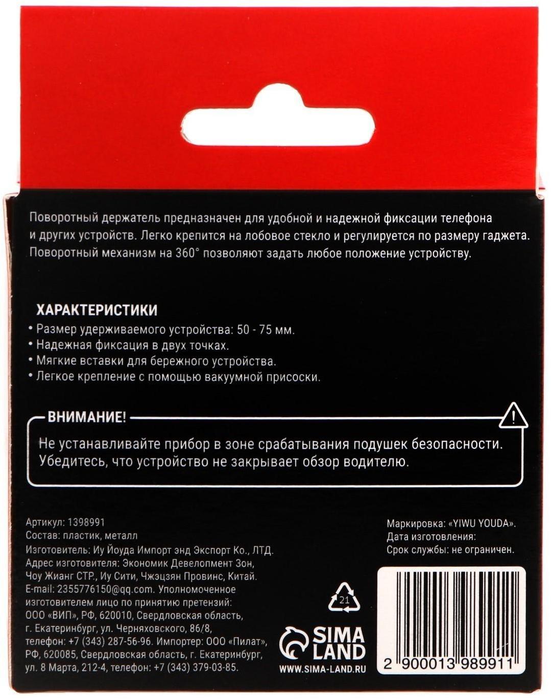 Держатель телефона TORSO, поворотный, 50-75 мм