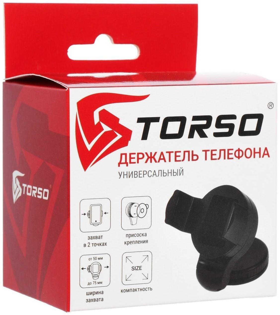 Держатель телефона TORSO, поворотный, 50-75 мм
