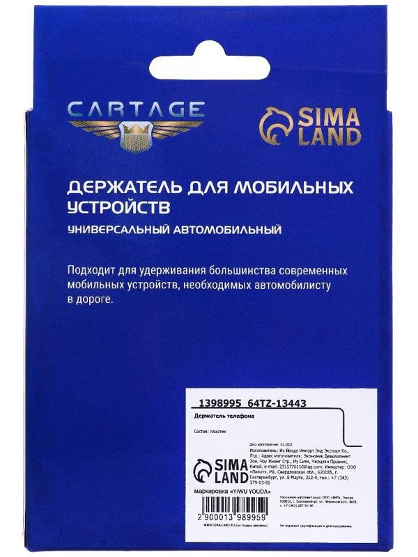 Держатель телефона Cartage, раздвижной 50-115 мм