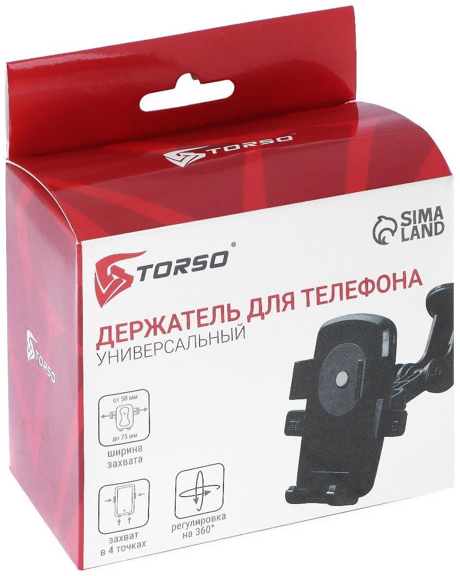 Держатель телефона TORSO, раздвижной 50-75 мм