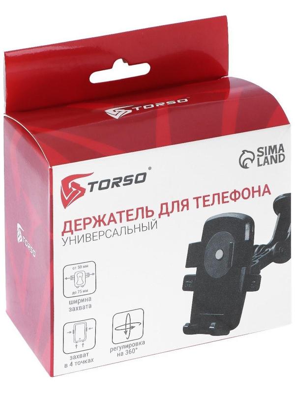 Держатель телефона TORSO, раздвижной 50-75 мм