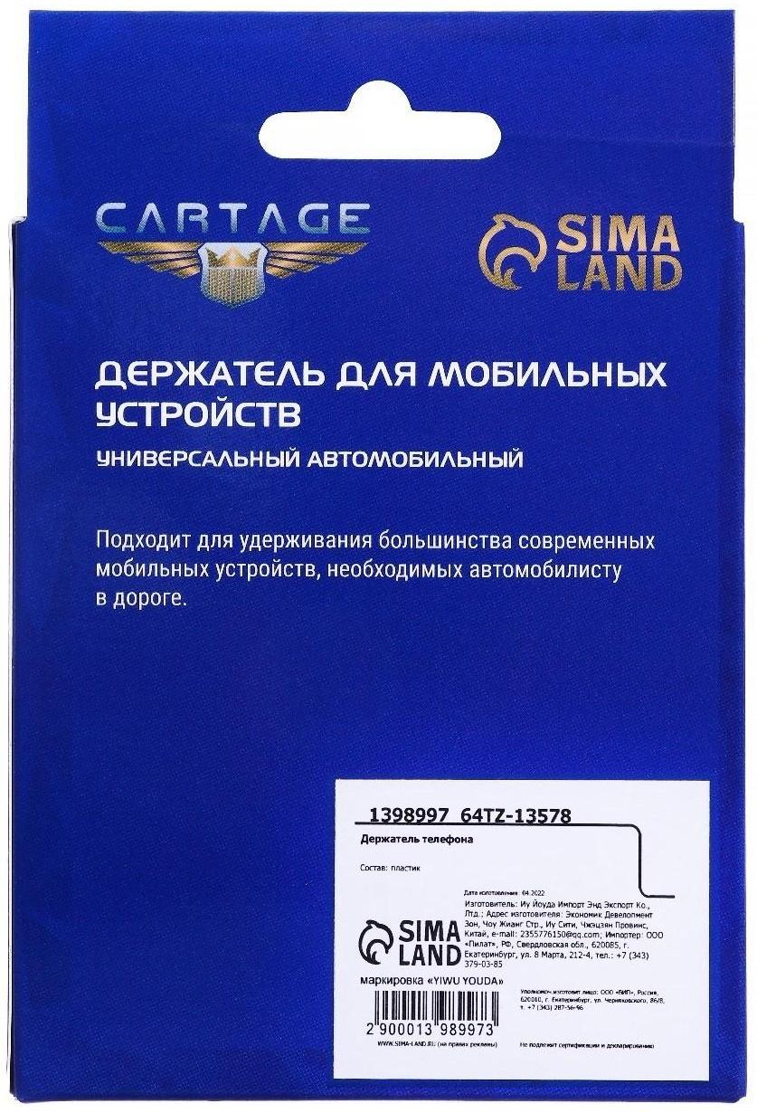 Держатель телефона Cartage, гибкая штанга, 50-105 мм