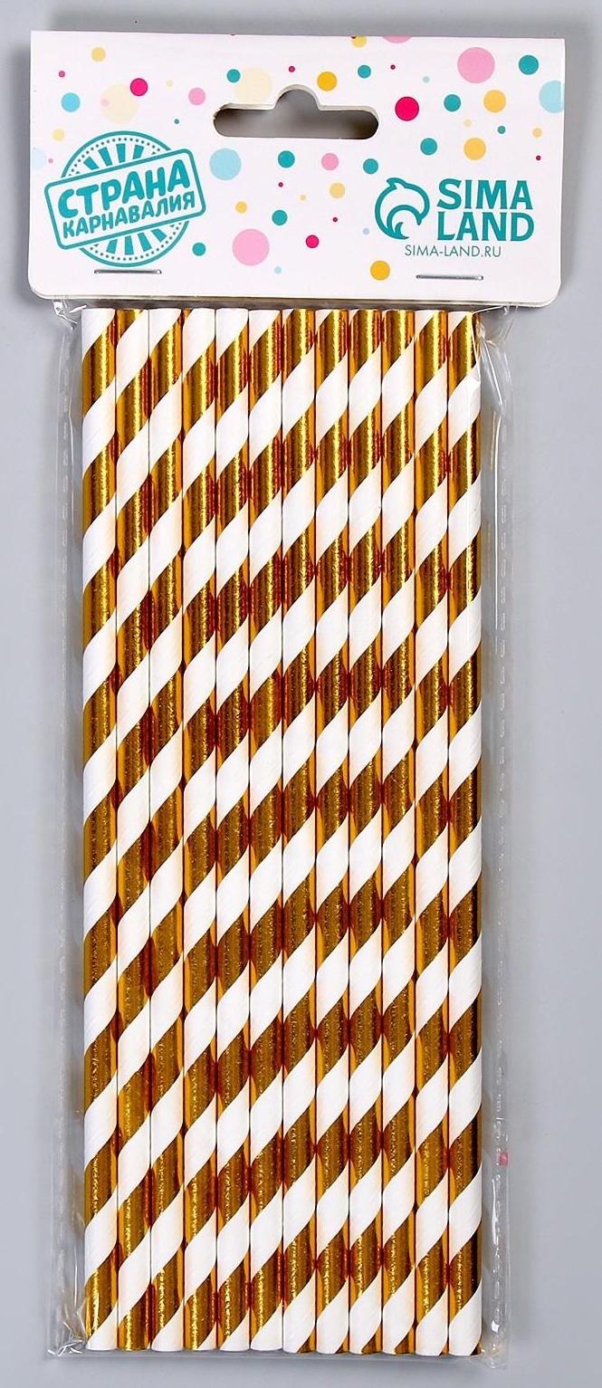 Трубочка для коктейля «Полоска», набор 12 шт., цвет золотой