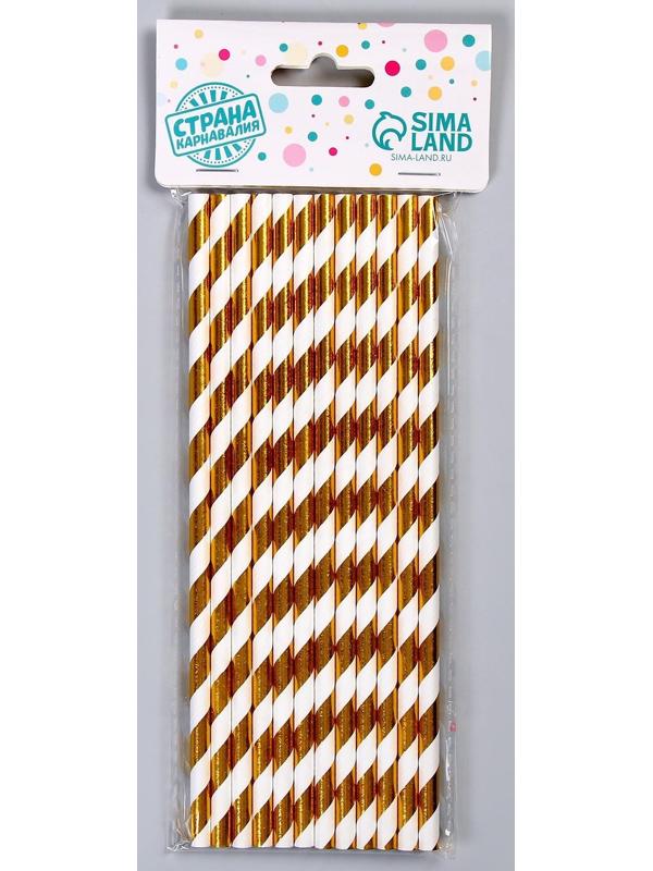 Трубочка для коктейля «Полоска», набор 12 шт., цвет золотой