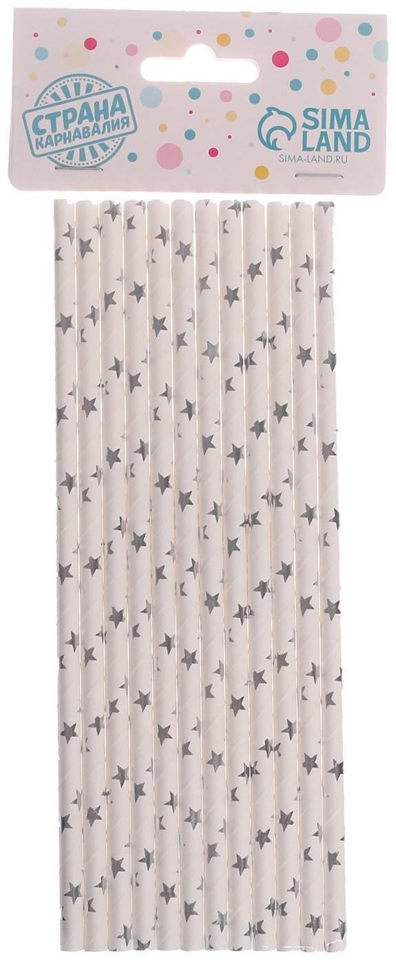 Трубочка для коктейля «Звёздочки», набор 12 шт., цвет серебряный