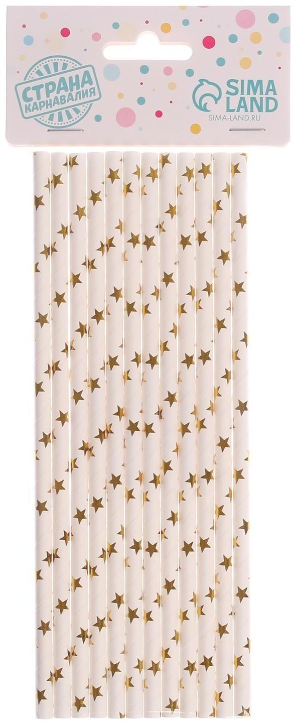 Трубочка для коктейля «Звёзды», набор 12 шт., цвет золотой