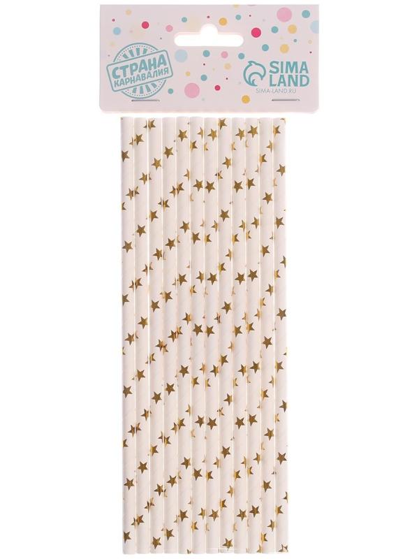 Трубочка для коктейля «Звёзды», набор 12 шт., цвет золотой