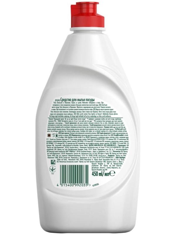 Средство для мытья посуды Fairy 