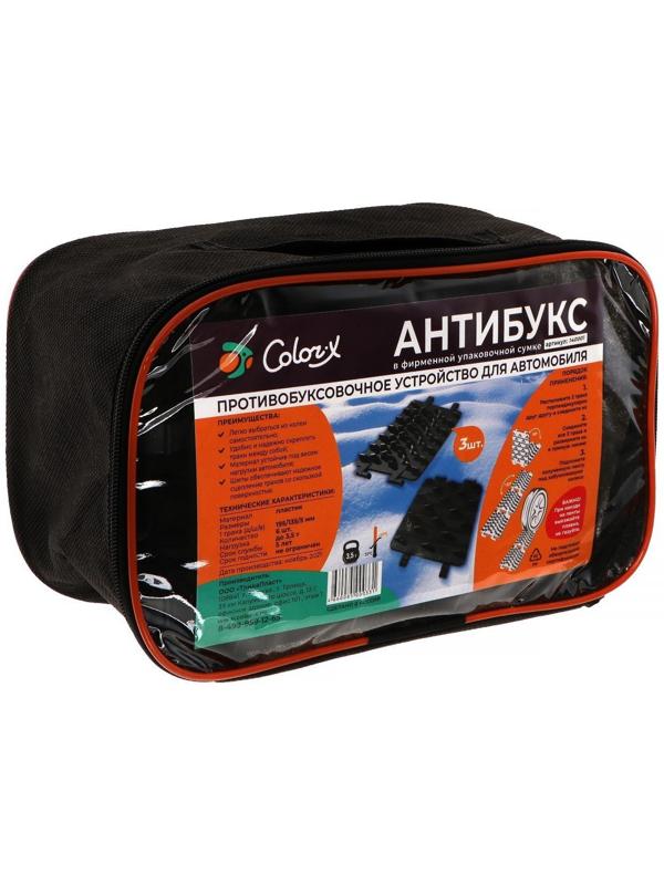 Антибукс 13,5х19,5x3 см, в сумке, набор 3 шт