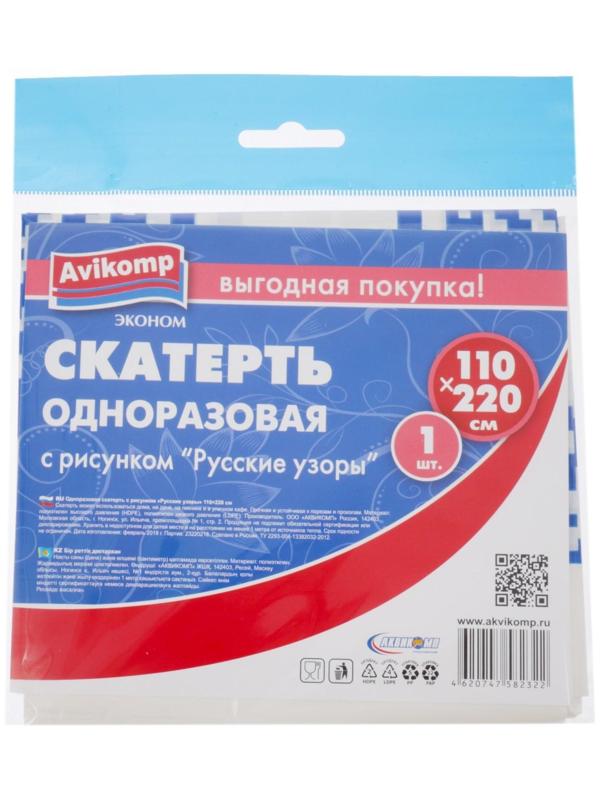 Скатерть без основы одноразовая «Русские узоры», 110×220 см