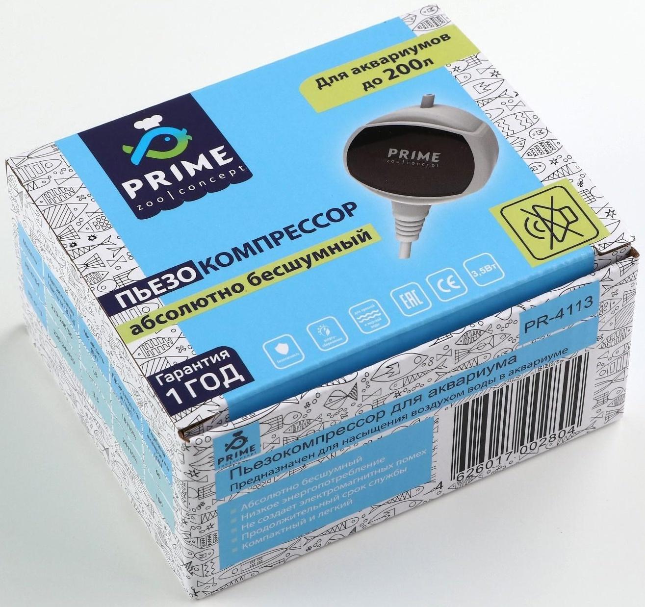 Пьезокомпрессор для аквариума PR-4113, 3,5Вт, 24 л/ч, глубина до 100см, абсолютно бесшумный