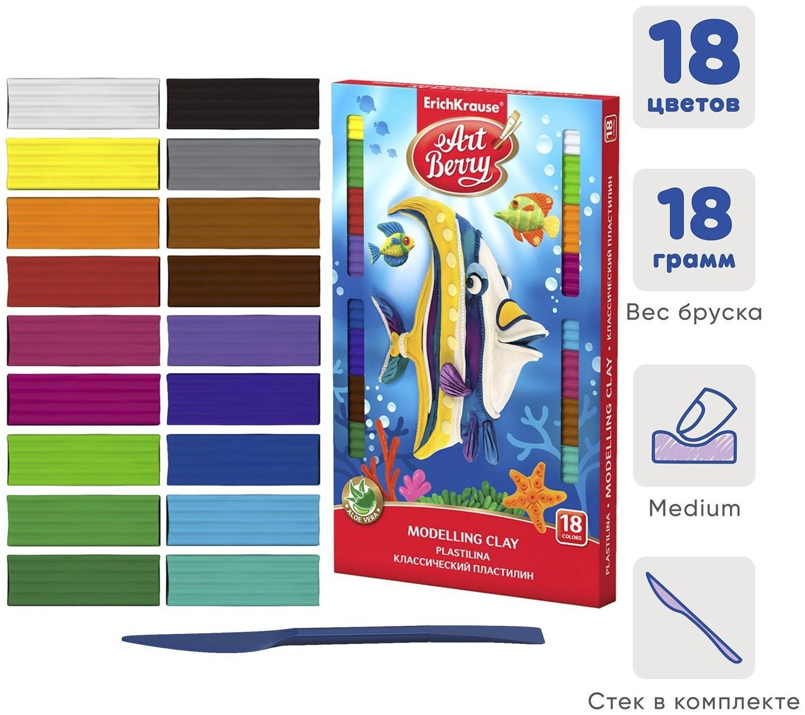 Пластилин 18 цветов, 324 г, ErichKrause ArtBerry, премиум, с алоэ вера, со стеком, индивидуальная упаковка брусков, в картонной упаковке