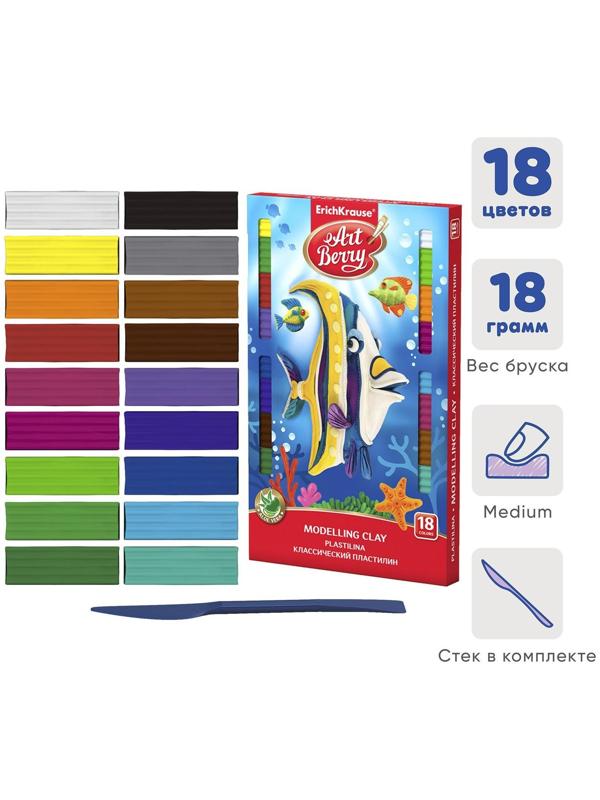 Пластилин 18 цветов, 324 г, ErichKrause ArtBerry, премиум, с алоэ вера, со стеком, индивидуальная упаковка брусков, в картонной упаковке