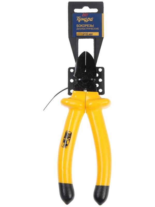 Бокорезы диэлектрические ТУНДРА, изолирующие рукоятки из резины до 1000 В, 200 мм