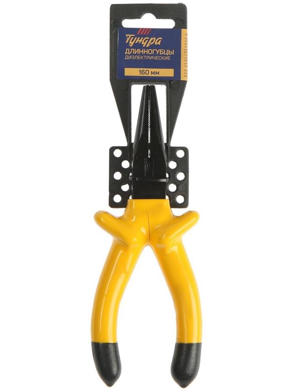Длинногубцы диэлектрические ТУНДРА, изолирующие рукоятки из резины до 1000 В, 160 мм
