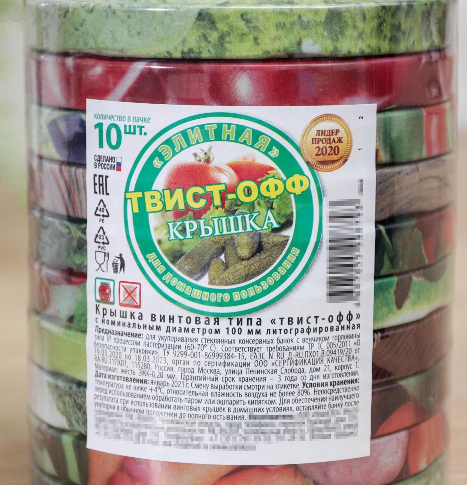 Крышка для консервирования, винтовая, ТО-100 мм, упаковка 10 шт, цвет МИКС