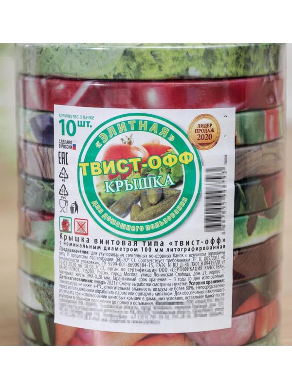 Крышка для консервирования, винтовая, ТО-100 мм, упаковка 10 шт, цвет МИКС