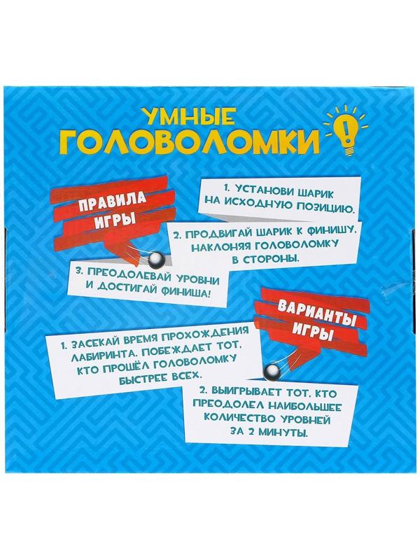 Шар-головоломка «Лабиринтус», 158 уровней