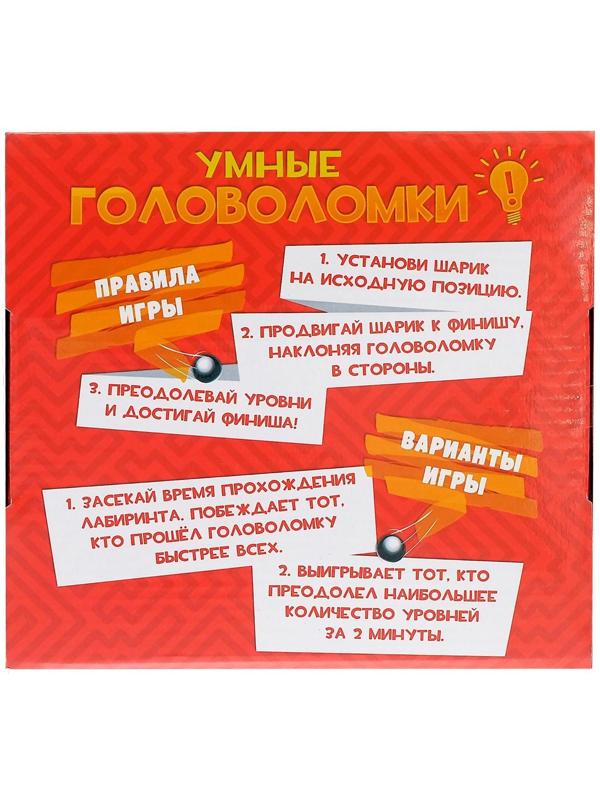 Шар-головоломка «Лабиринтус», 100 уровней