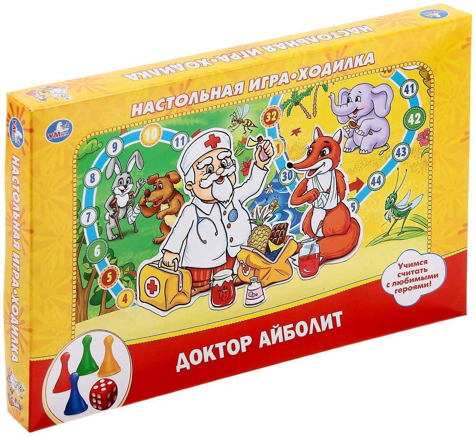 Настольная игра «Доктор Айболит»