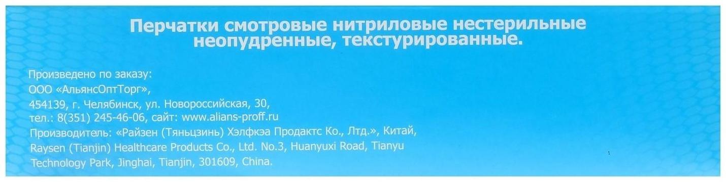 Перчатки медицинские, нитрил, неопудренные XL, 100 шт.синие, цена за 1 пару