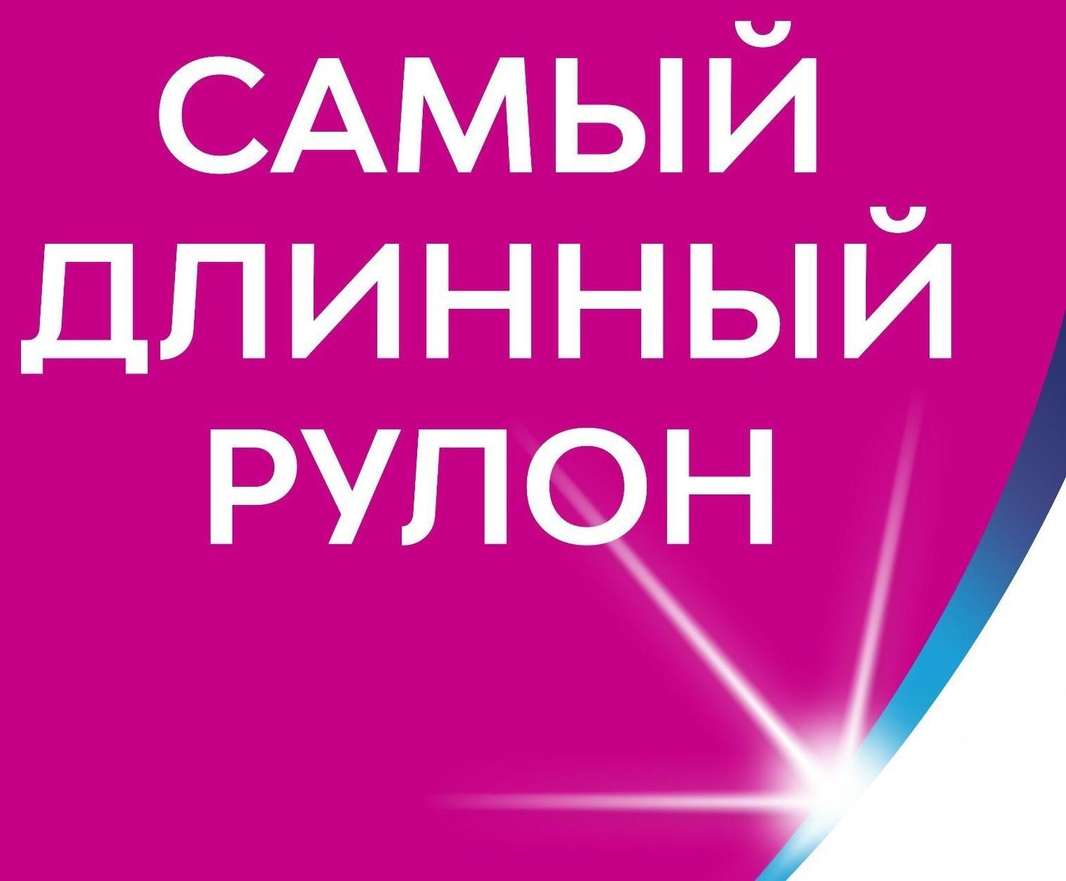 Туалетная бумага Zewa Плюс аромат «Яблоко», 2 слоя, 4 рулона