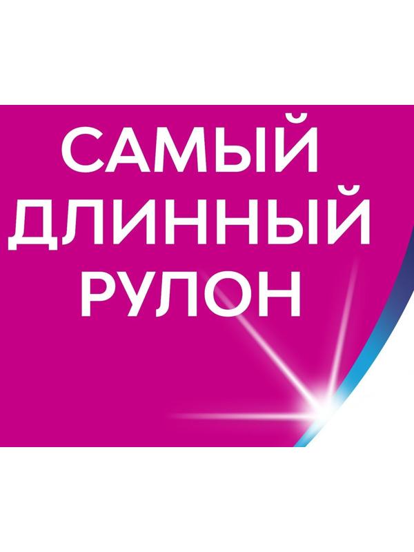 Туалетная бумага Zewa Плюс аромат «Яблоко», 2 слоя, 4 рулона