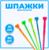 Шпажка для канапе «Стрела амура», набор 50 шт.