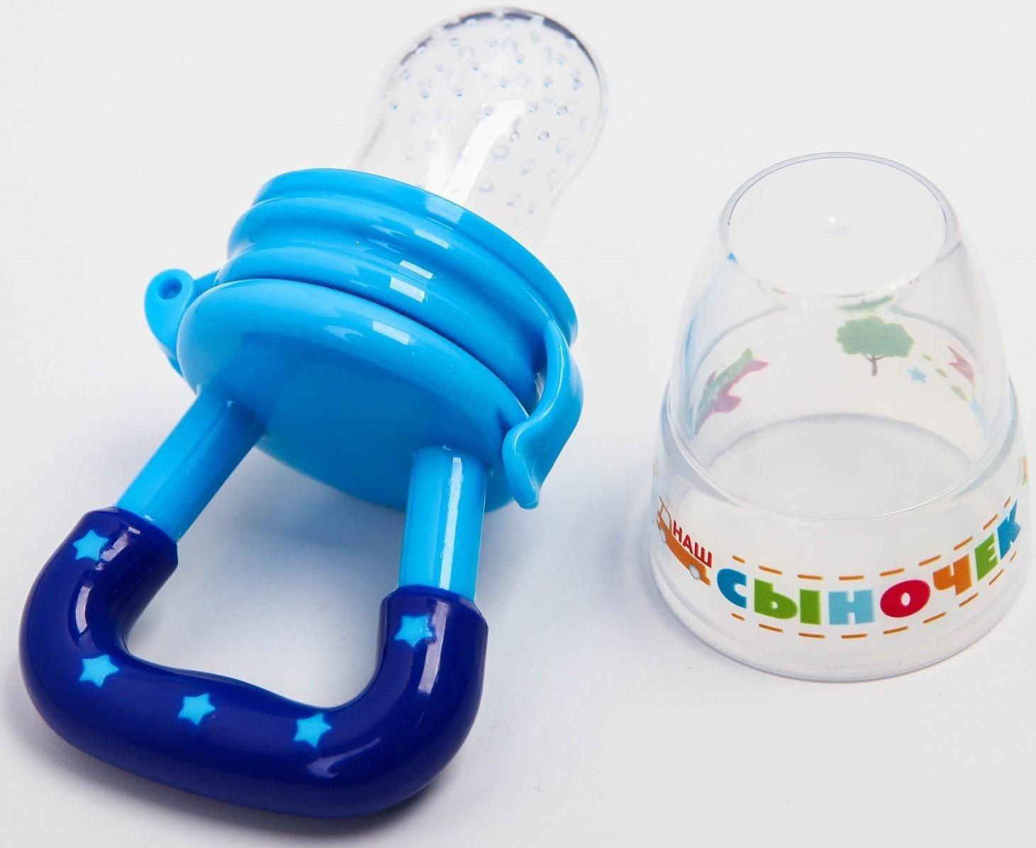 Ниблер «Сыночек» с силиконовой сеточкой, цвет синий