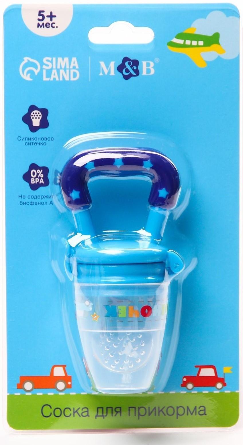 Ниблер «Сыночек» с силиконовой сеточкой, цвет синий