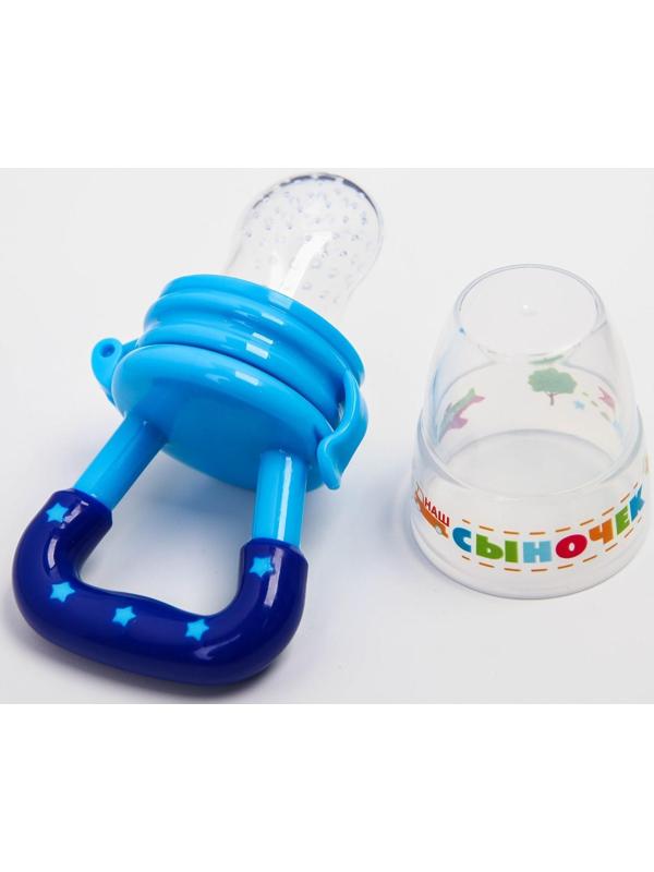 Ниблер «Сыночек» с силиконовой сеточкой, цвет синий