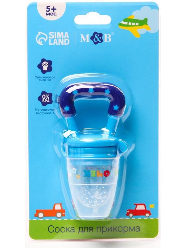 Ниблер «Сыночек» с силиконовой сеточкой, цвет синий