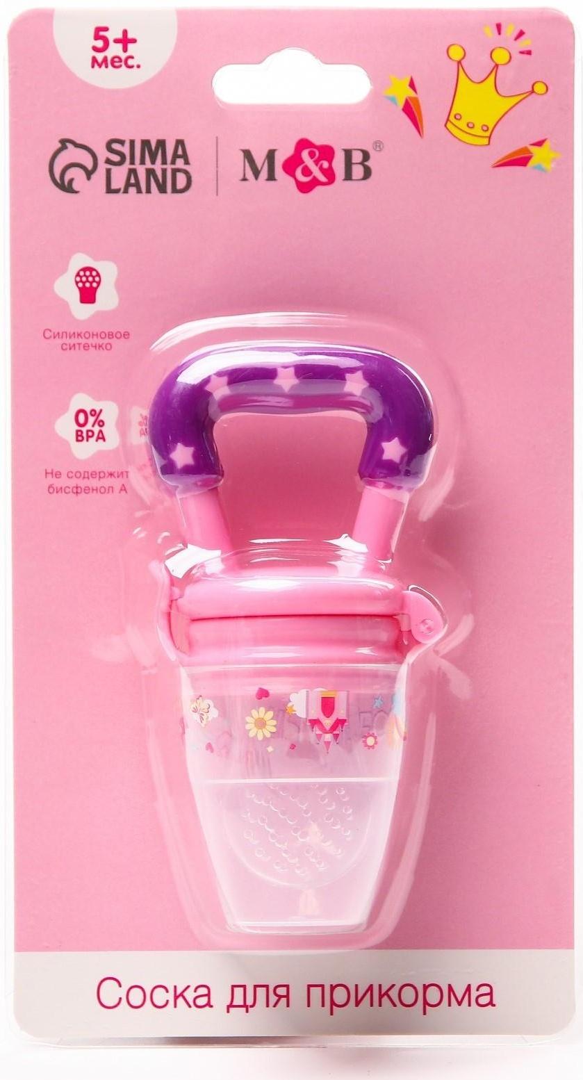 Ниблер «Принцесса», с силиконовой сеточкой, цвет розовый