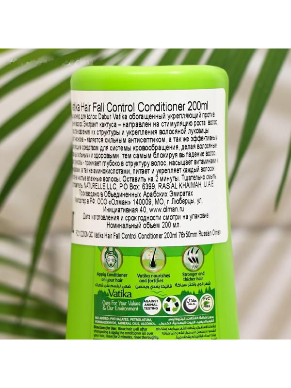 Кондиционер для волос 