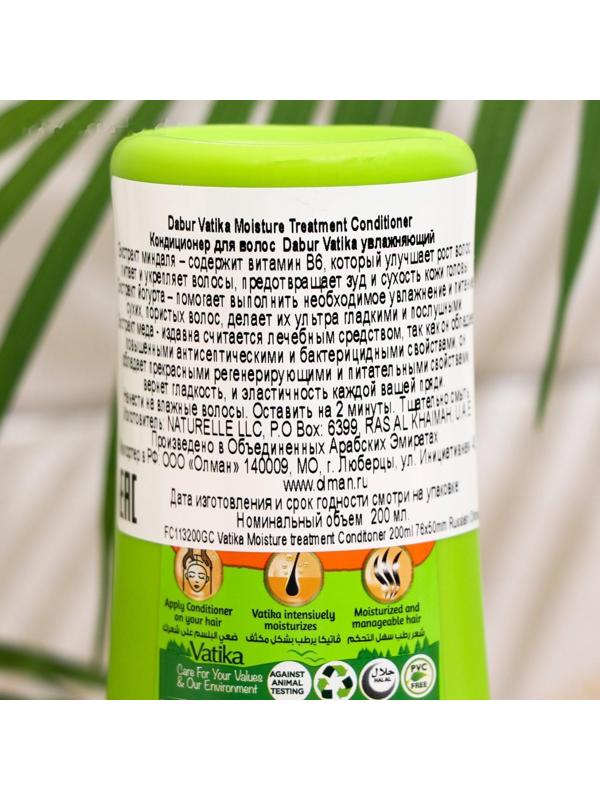 Кондиционер для волос Dabur VATIKA Naturals Moisture Treatment, увлажняющий, 200 мл