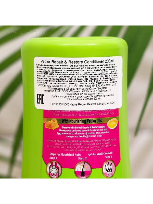 Кондиционер для волос Dabur VATIKA Naturals Repair & Restore, исцеление и восстановление, 200 мл