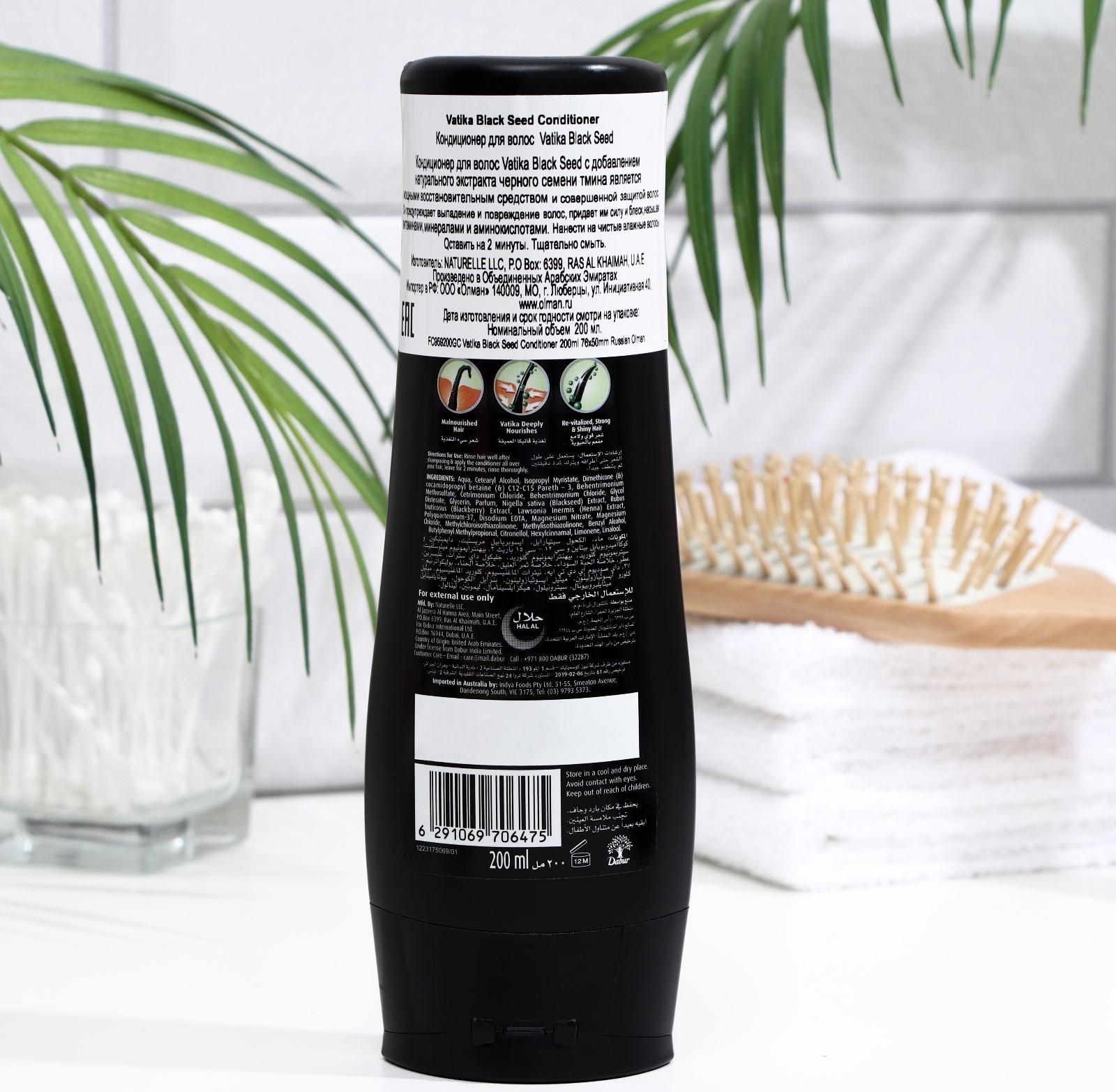 Кондиционер для волос Dabur VATIKA BLACK SEED «Сила и блеск», 200 мл