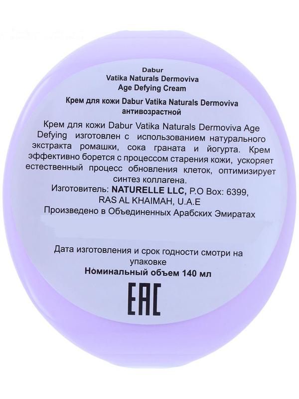 Крем для кожи Dabur Vatika Age Defying антивозрастной, 140 мл