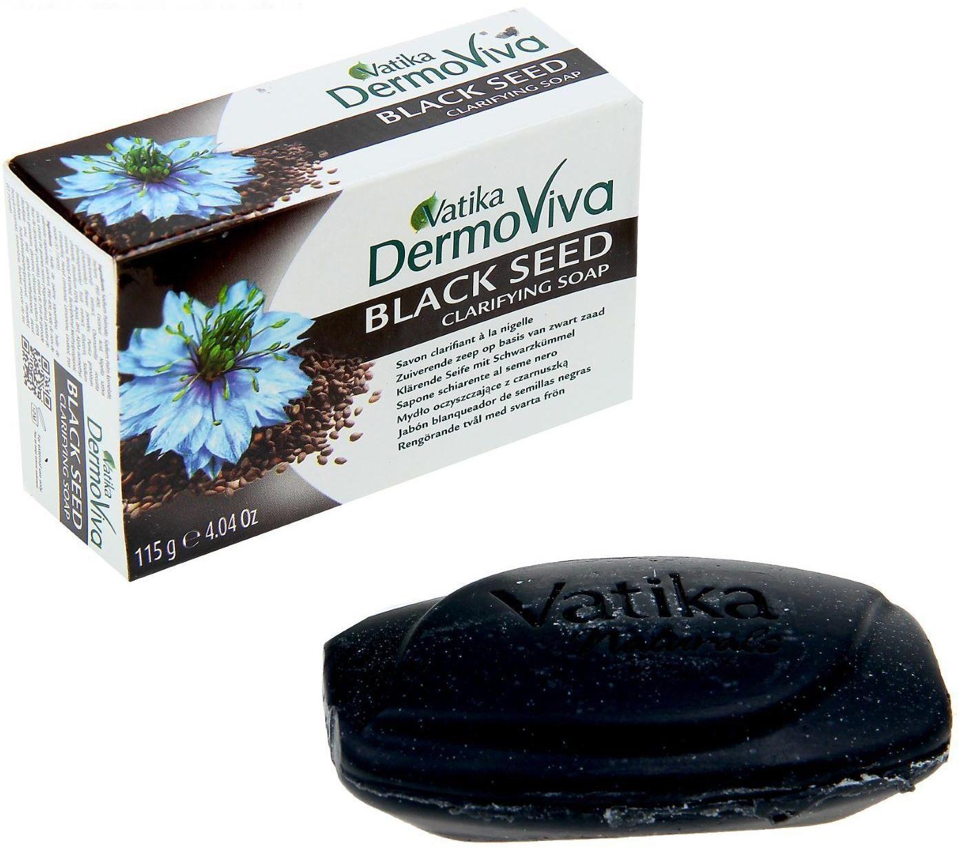 Мыло Vatika Naturals Black Seed Soap - с экстрактом семян черного тмина, 115 г