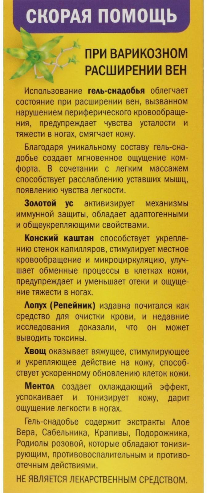 Гель-снадобье 