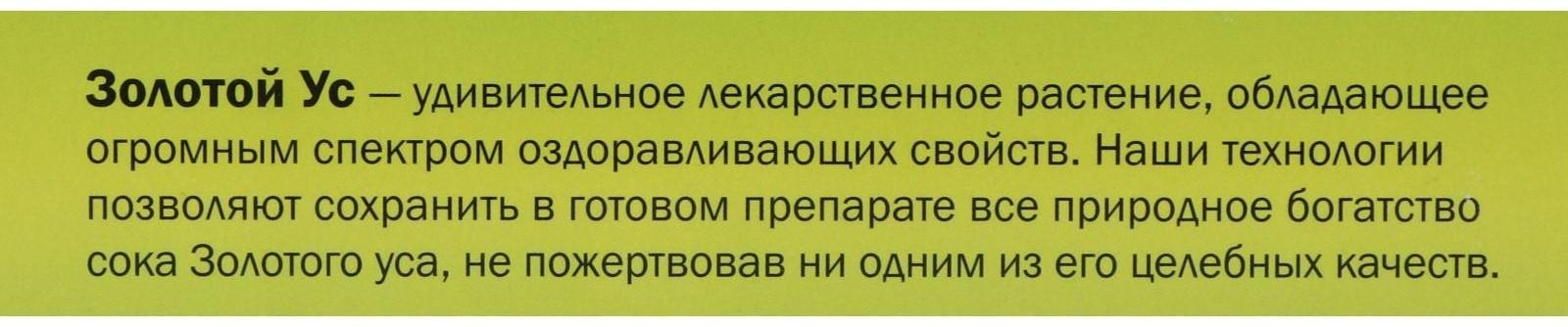 Гель-снадобье 