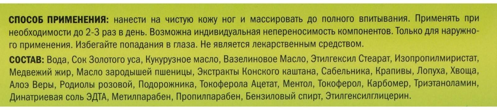 Гель-снадобье 