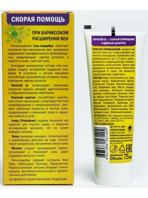 Гель-снадобье 