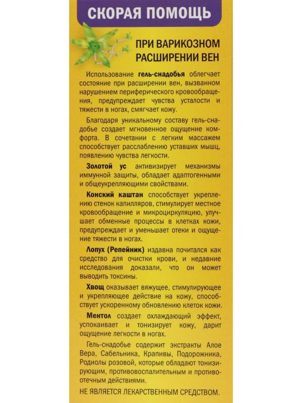 Гель-снадобье 