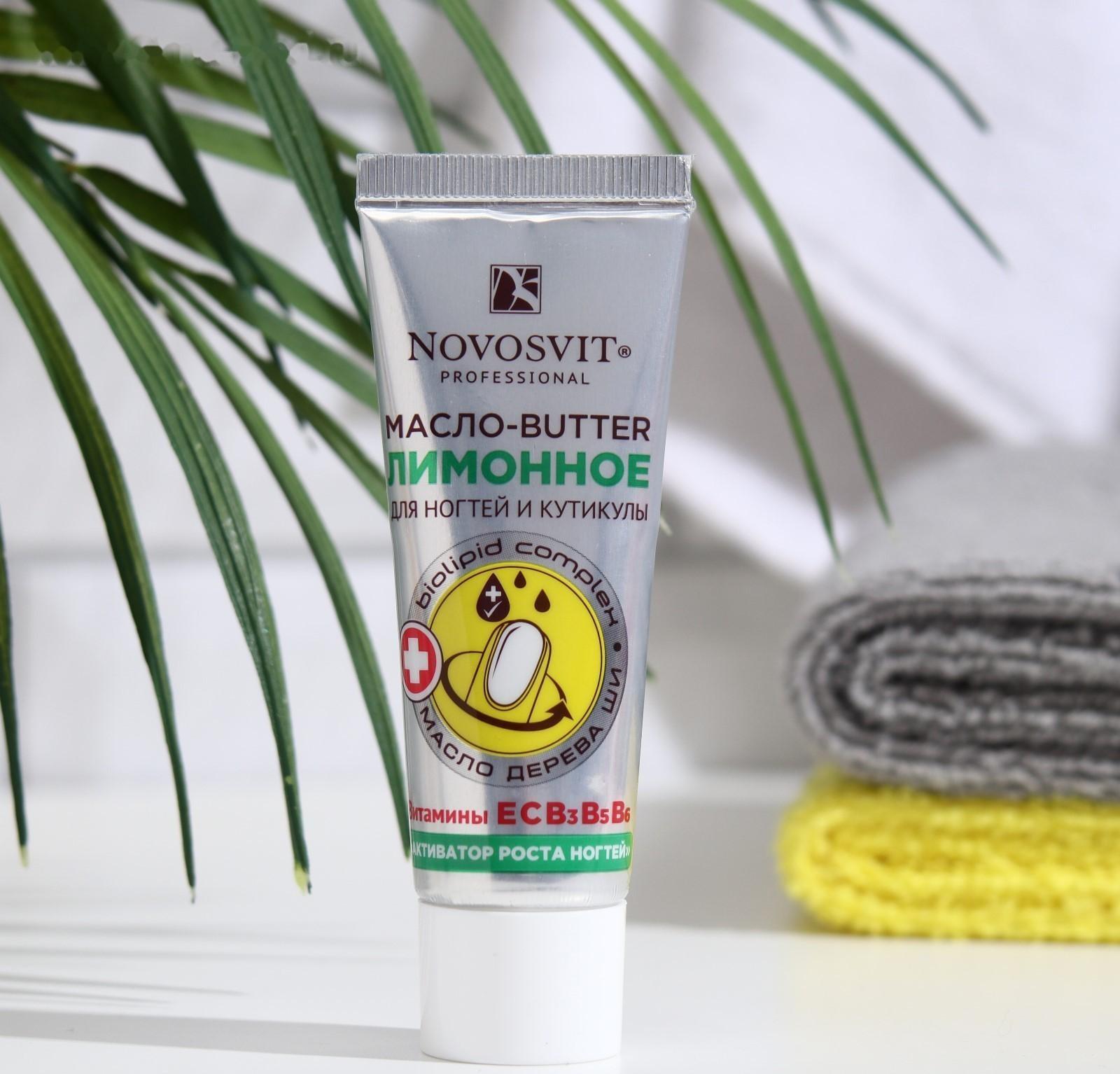 Масло-butter Novosvit активатор роста ногтей, лимонное, 20 мл