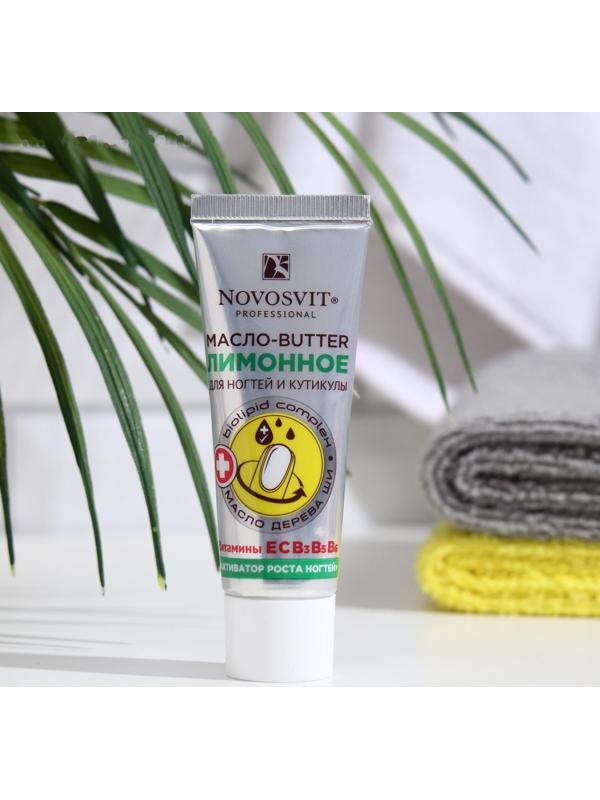 Масло-butter Novosvit активатор роста ногтей, лимонное, 20 мл